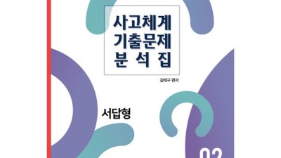합격률 UP! 💯 최신 임용고시책 솔직 후기 & 할인 정보 꿀팁 🍯